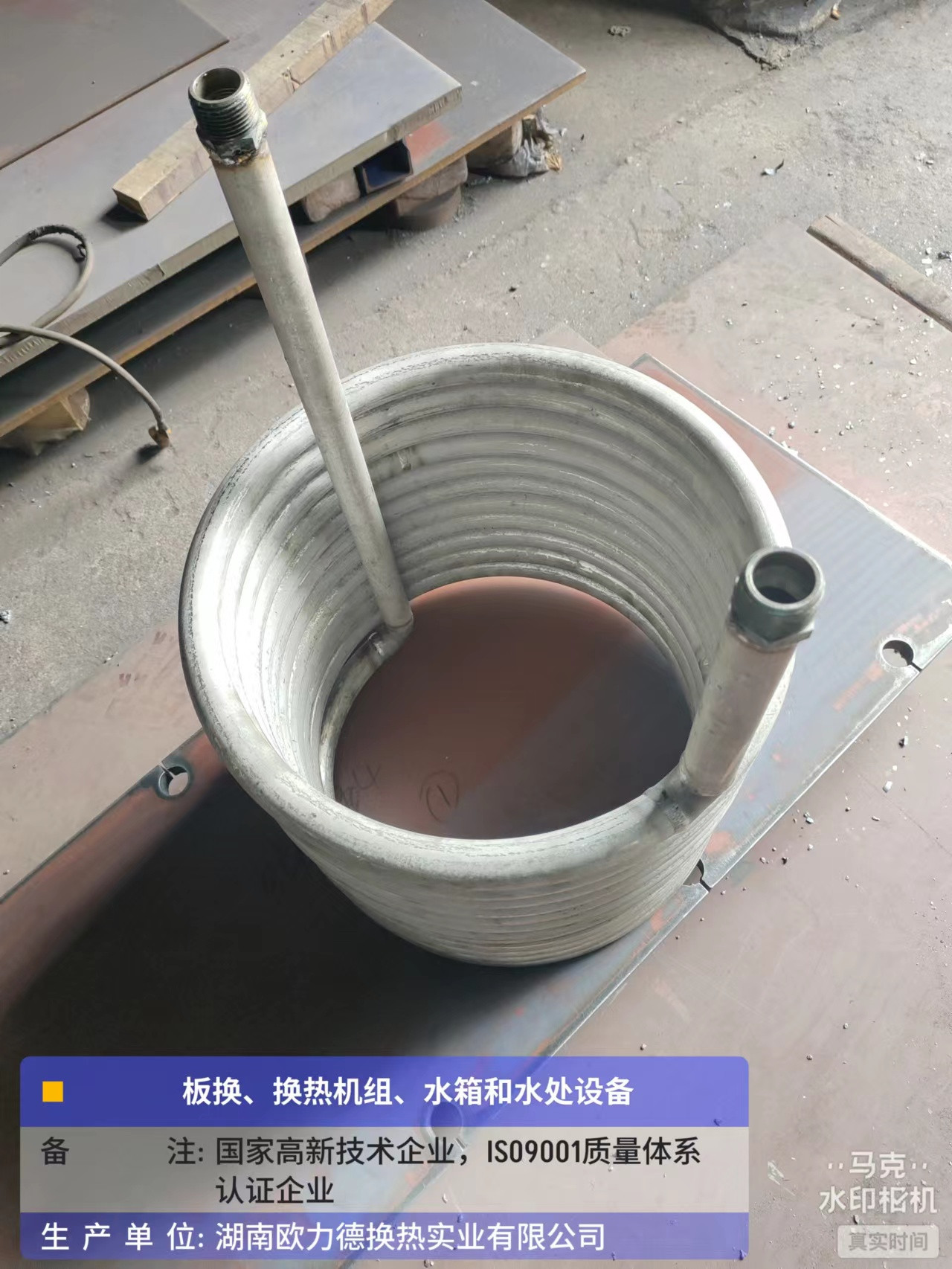 板式換熱器,板式換熱器機(jī)組,鈦材板式換熱器,板式冷凝器,全焊接板式換熱器,釬焊板式換熱器,衛(wèi)生級(jí)板式換熱器,寬流道板式換熱器,容積式換熱器,盤管換熱,換熱設(shè)備,板式冷卻器,換熱器廠家,換熱設(shè)備