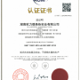 祝賀湖南歐力德換熱實業有限公司再次通過ISO9001:2015質理管理體系認證